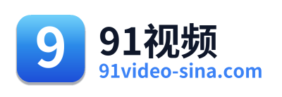 91视频